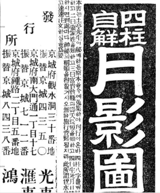 달의 그림자로 읽는 인생의 궤적, 『월영도(月影圖)』를 말하다